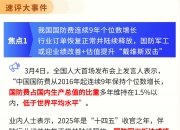 地缘冲突下国家必选消费——军工ETF今日逆势上攻，资金持续流入