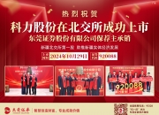 科创板今日大宗交易成交1.49亿元