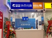 华夏航空：外币货币性项目，采用资产负债表日即期汇率折算