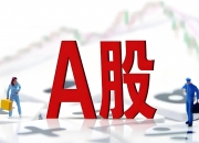 【盘中播报】沪指跌0.68% 美容护理行业跌幅最大