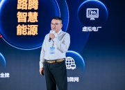 新华能源周报丨两办：拓展储能场景，探索源网荷储一体化商业模式；全国首次多通道、大范围跨经营区绿电交易达成；亿纬锂能筹划赴港上市