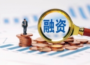央行：2025年前五个月人民币贷款增加10.68万亿元