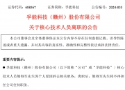 孚能科技：公司已有相关产品技术储备可实现带电量超过1000度