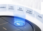 石头科技公布国际专利申请：“清洁基站及清洁系统”