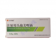 多瑞医药(301075.SZ)：子公司收到注射用头孢唑肟钠的药品注册证书