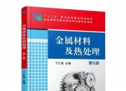 山石网科获得发明专利授权：“热补丁处理方法及装置”
