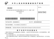 三德科技获得发明专利授权：“一种样品采制化的合样归批系统”