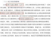 云天励飞：将继续加强神经网络处理器技术研发
