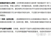 影响市场重大事件：陈茂波表态，香港金管局将尽快处理稳定币牌照申请