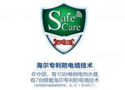 海尔智家获得实用新型专利授权：“空调器”