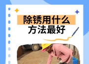 理工能科：公司当前业务尚未涉及核污染防治领域