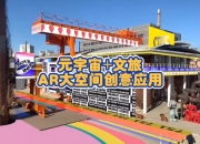 人保伴您前行,人保护你周全_安徽省“十五五”文旅规划：科技赋能，元宇宙景区成新亮点
