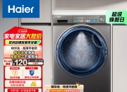 海尔智家获得实用新型专利授权：“衣物护理机的挂烫装置及衣物护理机”