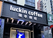 博闻科技旗下格里拉咖啡亮相中国―南亚博览会