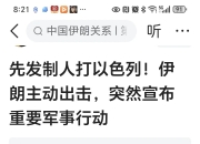 钻地弹威力“仅次于核弹”，美国一次投了6枚，特朗普警告伊朗：不准报复！民主党人：严重违宪！伊方：福尔多核设施仅地上部分受损