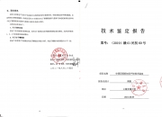 格力电器获得发明专利授权：“压缩机以及具有其的换热系统”