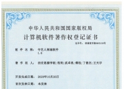 中信建投新注册《中信建投ETF实盘大赛系统V1.0》项目的软件著作权