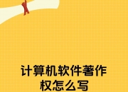 法本信息新注册《法本信息E读在线浏览平台V1.0》等3个项目的软件著作权