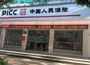 人保服务 ,拥有“如意行”驾乘险，出行更顺畅！_2024国内健康饮料行业市场分析及投资前景预测