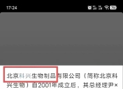 康华生物(300841)实控人王振滔及一致行动人解除214.5万股质押