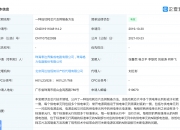 格力电器获得发明专利授权：“按键部件及具有按键部件的装置”