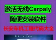 长安汽车获得发明专利授权：“颠簸信息确定方法、车辆控制方法、系统、设备及介质”