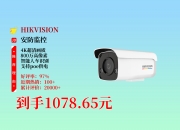 海康威视获得发明专利授权：“摄像机”