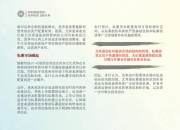中国科技金融行业调研及发展现状、供需格局分析2025_人保服务,拥有“如意行”驾乘险，出行更顺畅！