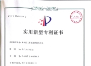 大连重工获得实用新型专利授权：“一种焦炉上升管盖开闭机构”