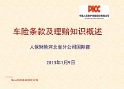 2025童鞋行业市场规模及供需格局、未来前景分析_人保伴您前行,人保车险
