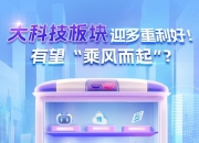 深海科技再迎政策利好，军工ETF（512660）昨日净流入2.4亿元，大国博弈下的必选消费