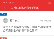 博实股份(002698.SZ)：与广西石化签订固体产品包装线运维业务外包服务合同