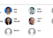 德邦证券公示最新高管名单，“原班人马”平稳换届