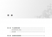 【ESG动态】阿为特（873693.BJ）获华证指数ESG最新评级A，行业排名第34