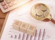 3股获机构积极关注！热门金股出炉，这些绩优潜力股或被“错杀”