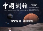 为人类探索宇宙！中国成立首个深空探测领域国际科技组织