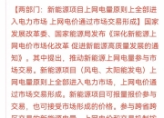 政策聚焦光伏反内卷，光伏板块盘中上行，光伏50ETF（159864）盘中涨超1%