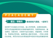 【ESG动态】ST朗源（300175.SZ）获华证指数ESG最新评级C，行业排名第165