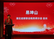 湖北省政协原副主席周先旺被查