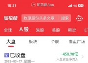 新型城镇概念震荡走高 新城市20%涨停