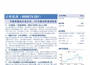 【华证ESG】川投能源（600674）获得CC评级，行业排名第32