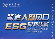 【ESG动态】黄山胶囊（002817.SZ）获华证指数ESG最新评级A，行业排名第35