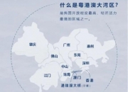 财政部将在澳门发行60亿元国债；大湾区无人机岗位需求同比增超166%丨大湾区财经早参
