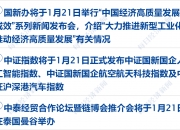 7月10日每经新版早参