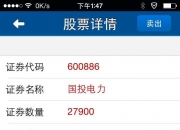 【华证ESG】国投电力（600886）获得BBB评级，行业排名第5