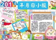 北方长龙龙虎榜数据（6月28日）