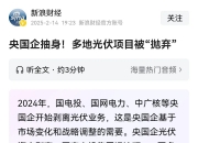 光伏产业市场深度分析(2025年)_人保伴您前行,人保有温度