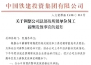 中铁装配：7月10日股东人数为25,348