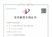 华宝新能获得实用新型专利授权：“光伏设备”