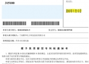 长川科技获得实用新型专利授权：“检测设备”